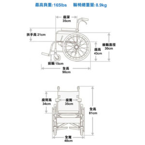 輪椅王 日本品牌河村川村 KA-T6 旅行輪椅示意圖，附有中英文尺寸標註。最大負載為 165 磅，總重量為 8.9 公斤。各個部分（例如座椅深度和高度）都有詳細說明。