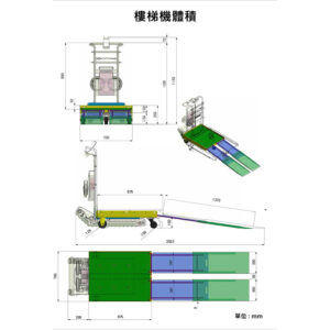 輪椅王 【履帶式 - 載貨樓梯機】義大利品牌 Zonzini Domino People HK 貨架品機制的技術圖紙，尺寸以毫米為單位。示意圖包括側視圖、俯視圖和前視圖，詳細介紹了這個義大利品牌的軌道式貨運樓梯機的各種零件和尺寸。