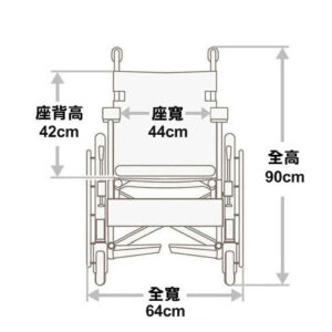 輪椅王 日本品牌 Miki FR43JD-22 手推輪椅的線圖，並標示日文測量值。座椅寬度為44厘米，座椅靠背高度為42厘米，總高度為90厘米，總寬度為64厘米。這款來自著名日本品牌的高品質輪椅確保精準和舒適。