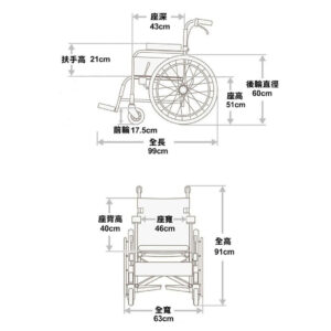 輪椅王 台灣品牌Karma KMS24 手推輪椅的圖表顯示了各種尺寸：手柄高度為21 厘米，座椅深度為43 厘米，扶手高度為17.5 厘米，總長度為99 厘米，車輪直徑為60 厘米，座椅高度為51 厘米， 40厘米，座椅寬度為46厘米，總寬度為