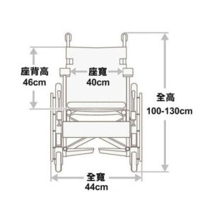 輪椅王 日本品牌Miki LX-1高背輪椅示意圖，日本品牌型號，標註尺寸：座椅靠背高度46厘米，座椅寬度40厘米，總高度100-130厘米，總寬度44厘米。