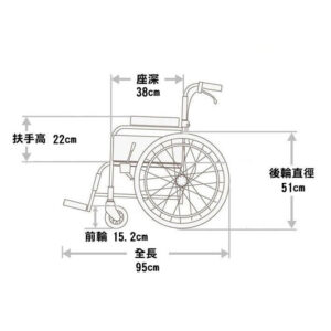 輪椅王 日本品牌 Miki ER-40 手推輪椅示意圖。座椅深度：38厘米，扶手高度：22厘米，前輪：15.2厘米，總長：95厘米，後輪直徑：51厘米。