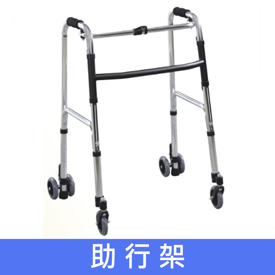 輪椅王 展示了一個帶有四個輪子和黑色手柄的銀色折疊助行器。下面的標題是「助行架」。