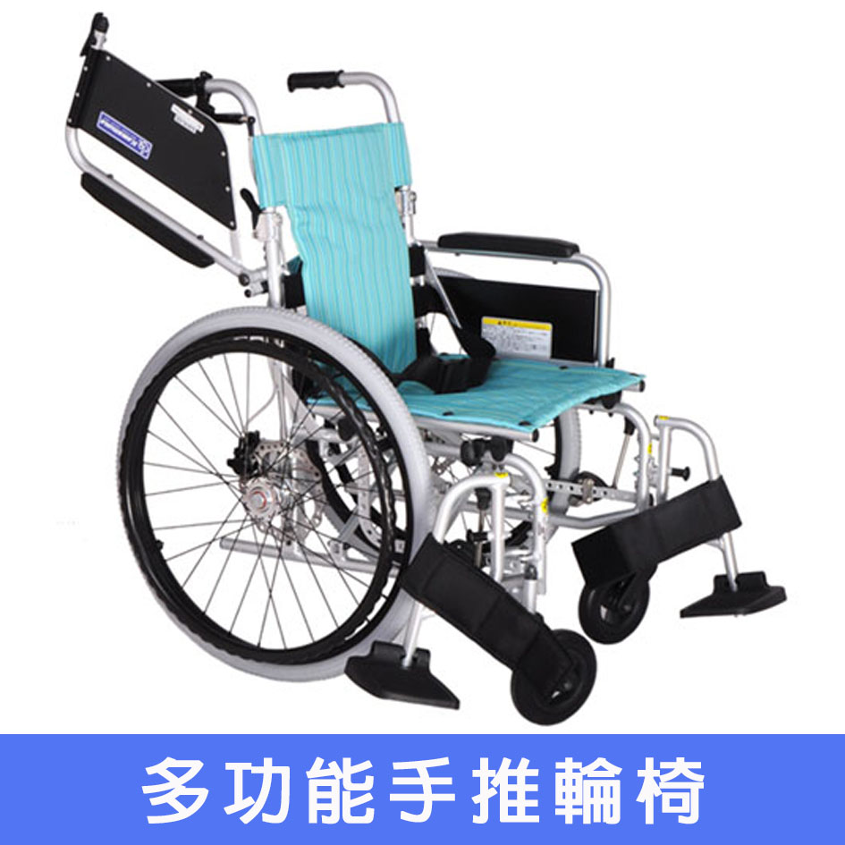 輪椅王 一款可調式手動輪椅，配有淺藍色座椅和靠背、標準大後輪和較小前輪。底部中文文字為“輪椅王多功能手推輪椅”，顯示這是一款多功能手動輪椅。