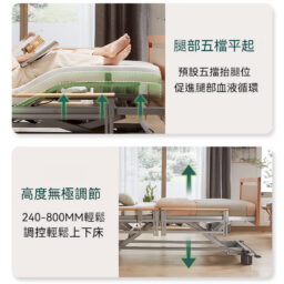 輪椅王 兩張可調式德國品牌五功能可傾側及升降電動護理床 WC5R4H 醫療床的圖片。上圖顯示床在膝蓋區域升高。底部影像顯示床能夠在 240-800 毫米之間調整高度。
