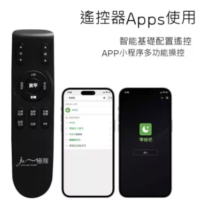 用於遠端控制和管理的智慧型手機應用程式介面以及帶有漢字的醫療床