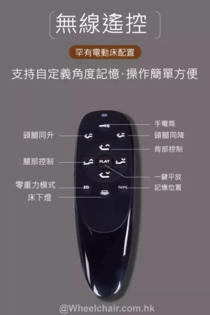 輪椅王 1.8M床寬獨立床墊真皮電動護理床無線遙控 WC820 的遙控器，具有頭部和腿部調節按鈕、平坦位置、電視/電腦模式、零重力模式、床燈、記憶設定和輪椅標誌底部。