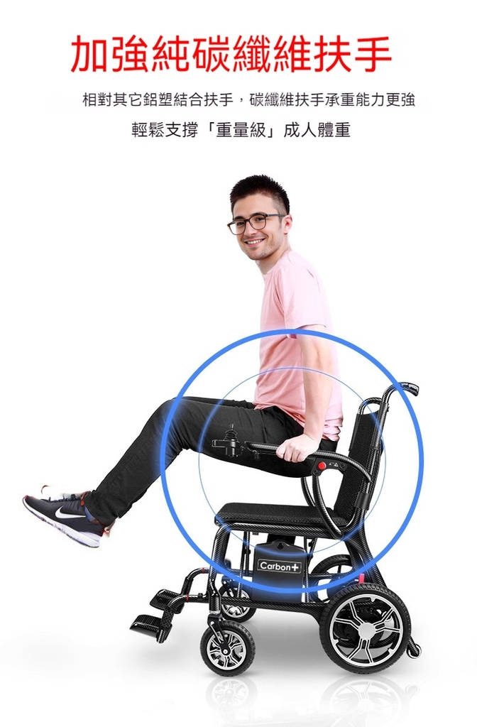 輪椅王 一名身穿粉紅色襯衫和黑色褲子的男子坐在超輕 10 公斤 CARBON PLUS WCN5909 的輕質碳纖維輪椅上。該圖像帶有中文文字，突出顯示了加固的碳纖維扶手。