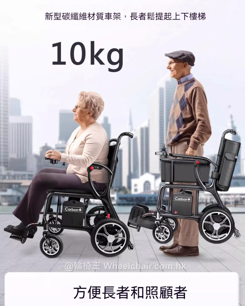 輪椅王 兩名老人使用碳纖維電動輪椅carbon Plus，一人推另一人。此輪椅採用碳纖維框架，重 10 公斤。以建築物為背景的都市環境。