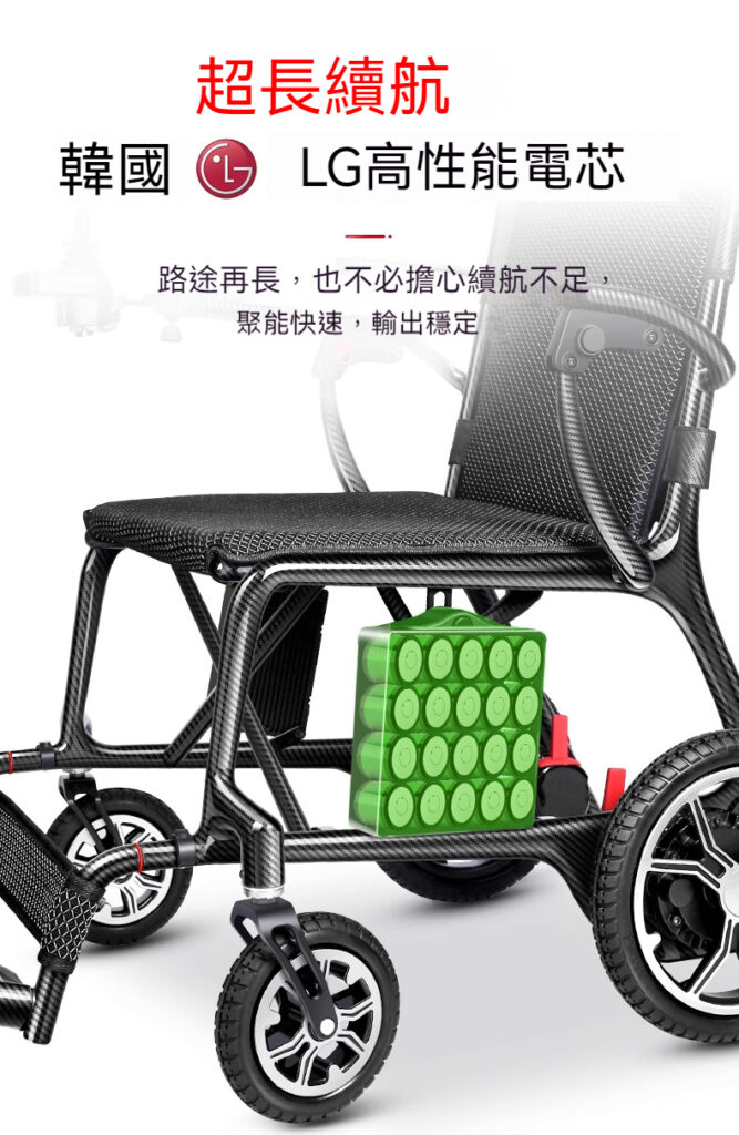 輪椅王 圖片為黑色碳纖維輪椅，座椅下方裝有綠色電池。韓文和中文文字清晰可見，還有 LG 徽標，表明電池壽命長、性能好。這款碳纖電動輪椅carbon Plus 車型展示了尖端的耐用性和效率。