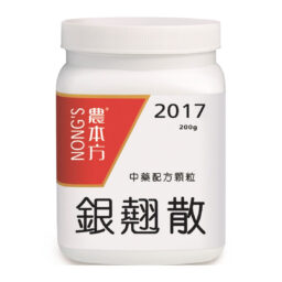 【香港中醫網】 白色塑膠容器，貼有紅白相間的標籤，上面寫著中文文字和品牌名稱「NONG'S」。標籤上還刻有“農本方銀翹YIN QIAO SAN(2017)”和“200g”。該容器似乎是與中藥相關的產品。