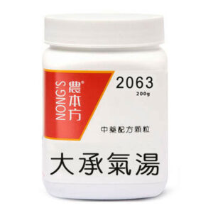 【香港中醫網】 白色塑膠容器，標有“2063”和“200g”，並帶有紅色和黃色口音。容器上的文字為中文，品牌名稱為“農本方”，產品名稱為“大承氣湯DA CHENG QI TANG”，表示為中藥顆粒。