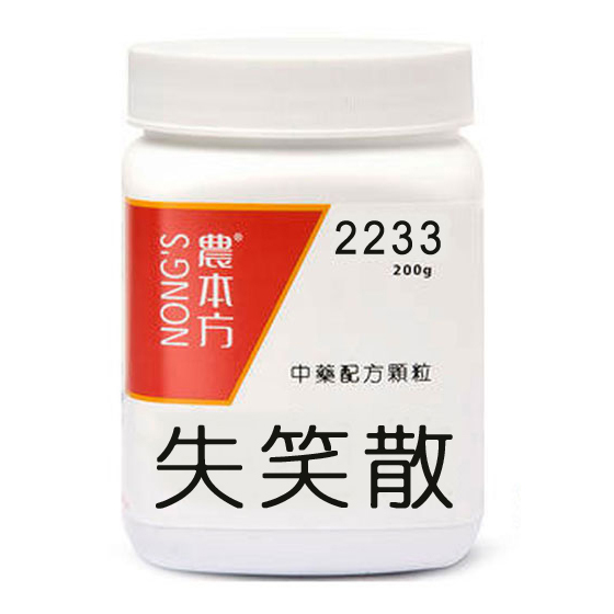 【香港中醫網】 白色容器，紅色標籤，上面印有品牌「NONG'S」和編號「2233 200g」。該標籤包含漢字，並以「失笑散」突出顯示，表明它是一種傳統中藥配方，具體為農本方失笑散SHI XIAO SAN (2233)。