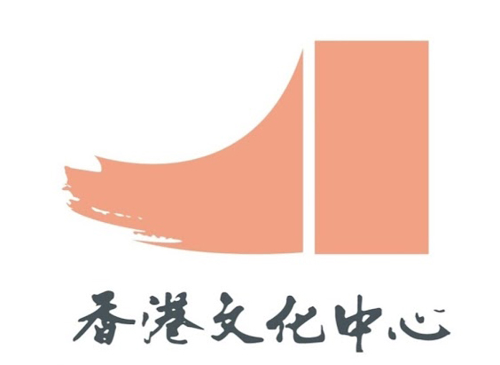 輪椅王客戶 一個風格化的標誌，具有桃色的筆觸，形成抽象的帆或鰭形狀，旁邊是一個桃色的垂直矩形。圖形下方有黑色漢字「香港文化中心」。背景是白色的。