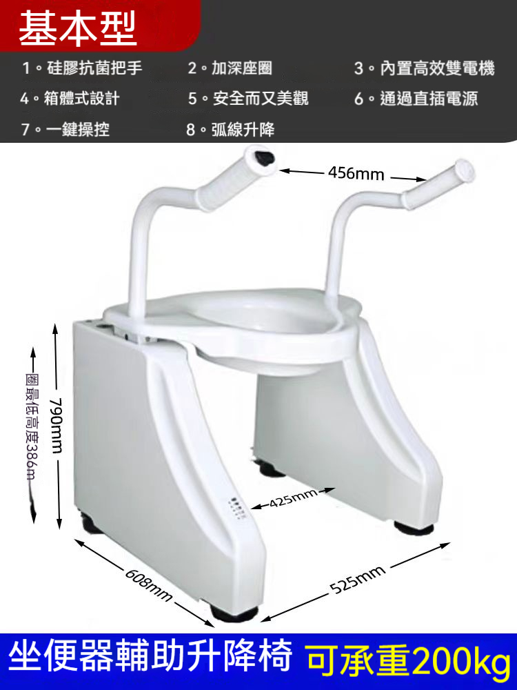 【輪椅王】 SLD 坐便器升降椅的圖片，這是一款附扶手的可調式馬桶升降輔助椅。高度、深度和寬度的測量單位為毫米。它具有雙電機、防滑手柄，支撐重量可達 200 公斤。