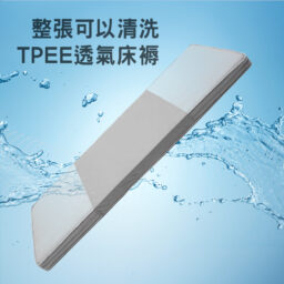 【輪椅王】 灰色 TPEE 透氣床墊，帶水濺和藍色背景。中文文字強調它是可水洗的防壓威TPEE可水洗底座（空氣纖維底座），最初源自英國醫療級材料。非常適合清潔和舒適，尺寸 WCTPEE 90x200cm（出口版）。