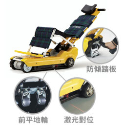 【輪椅王】 電動輪椅配有安全踏板、防傾輪和雷射導引系統。該型號採用了最新的第三代台灣進口元倫輪椅樓梯機 AIDBASE HKSC-980B，以增強性能和可靠性。
